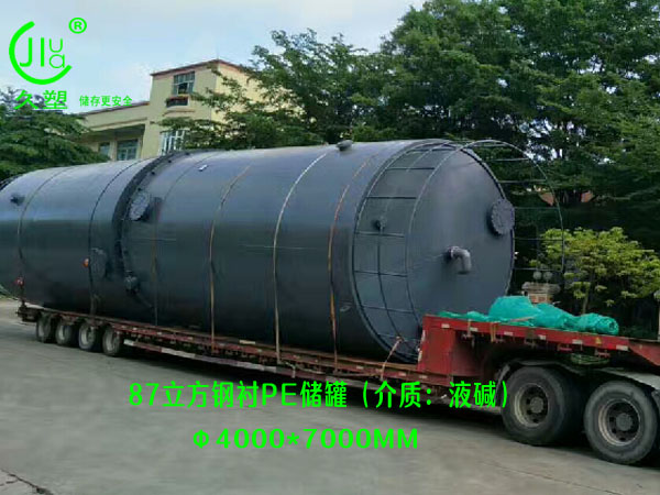 環保行業—江門液堿儲罐(鋼襯PE)前期順利交付12臺