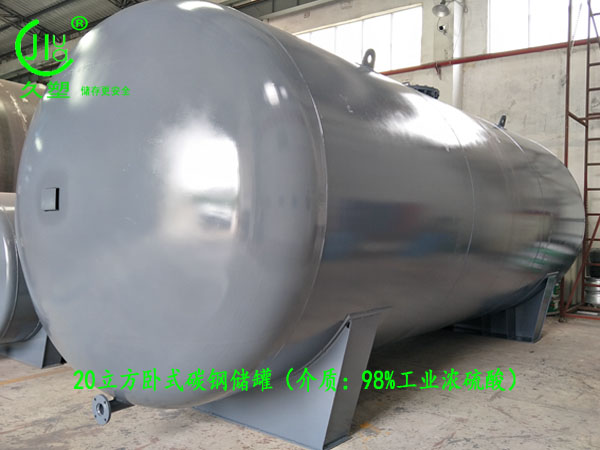  廠家推薦98%工業濃硫酸選擇碳鋼儲罐材質
