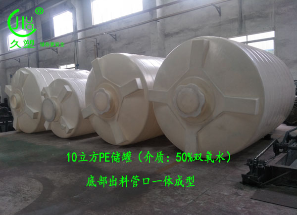 PE雙氧水儲(chǔ)罐廠家,罐體焊接管口老滲漏怎么辦