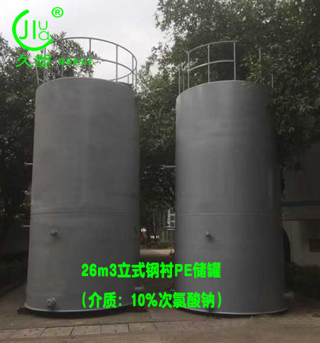 南寧次氯酸鈉儲罐如何選擇廠家和儲罐材質(zhì)?